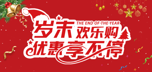 惠享购