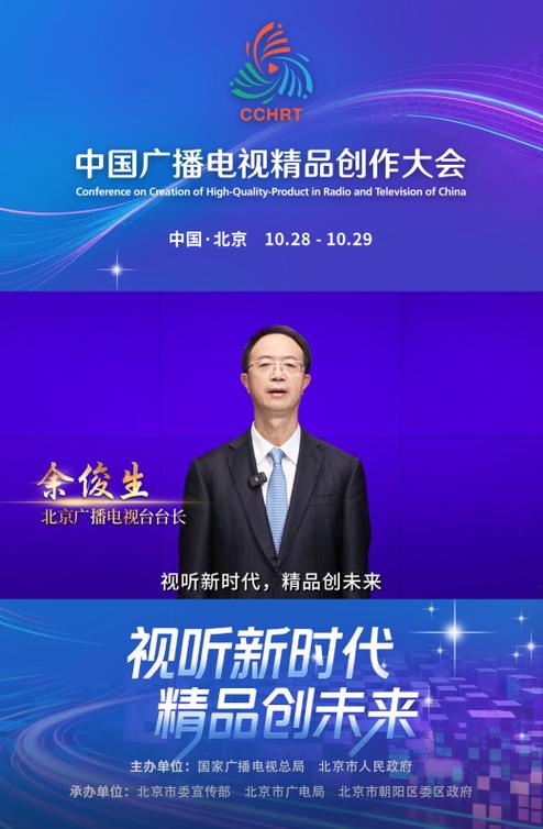 北京电视台台长图标