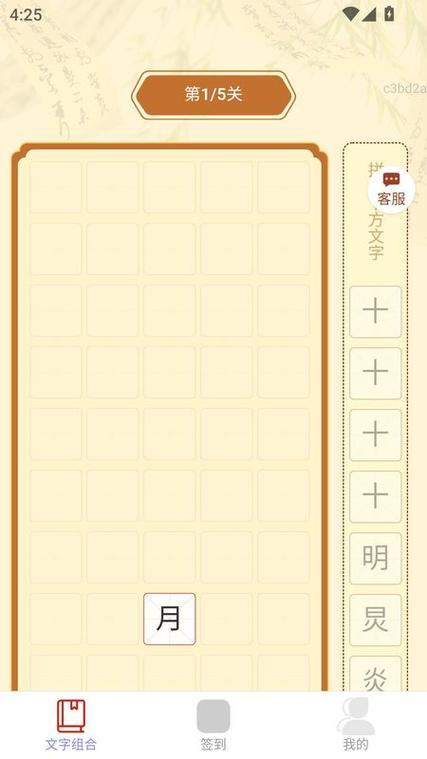 多多写字app下载