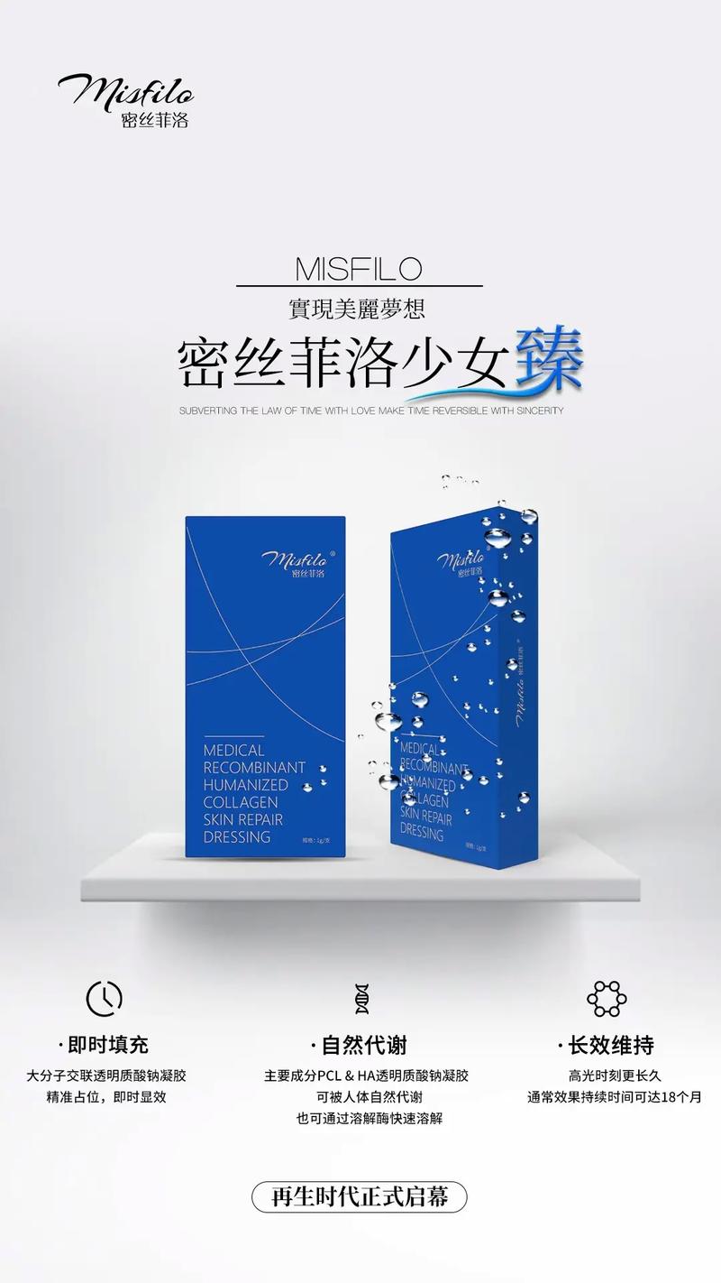 蜜丝菲洛多少钱一支