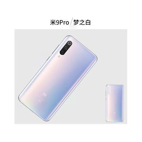 小米9pro为啥比小米9便宜