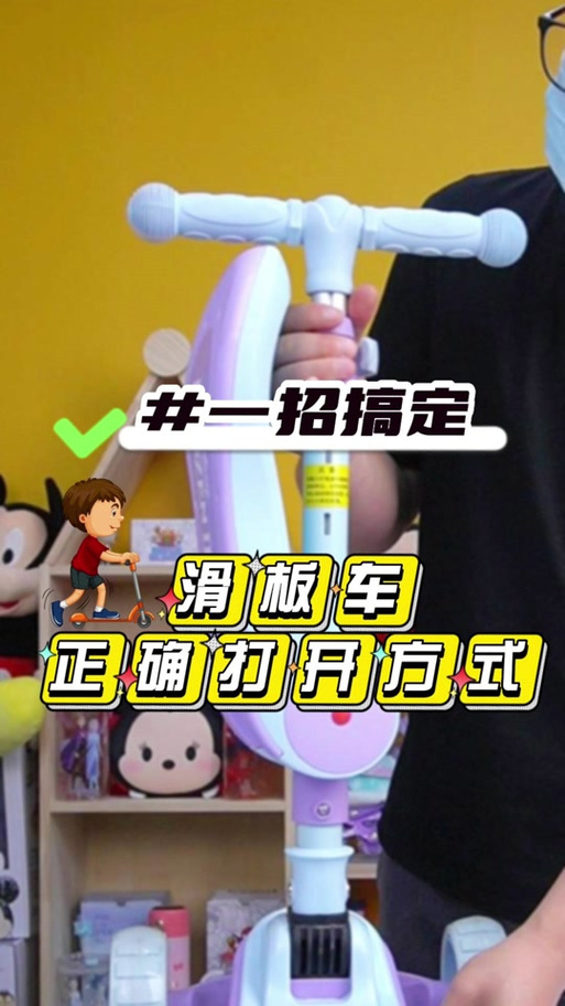 滑板车怎样打开