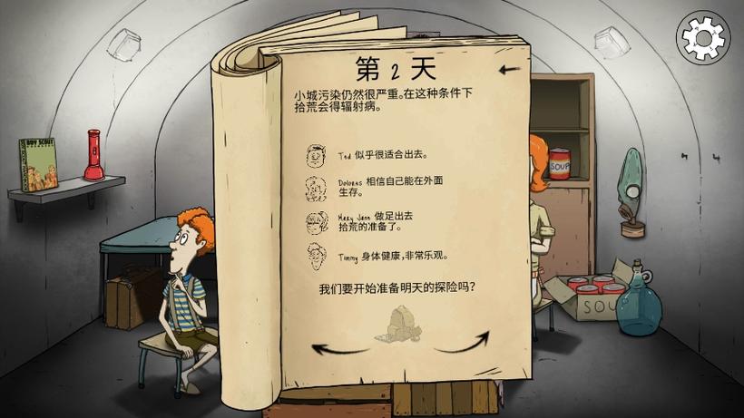 生存60秒手机版中文下载