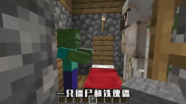 我的世界村民会把铁傀儡视为朋友吗
