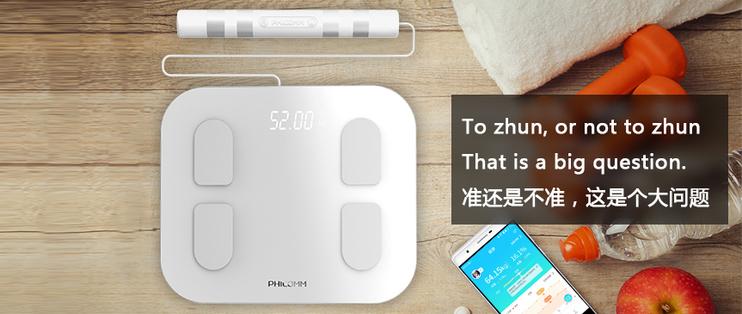 斐讯体脂秤s7wifi连不上