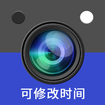 可更改水印相机