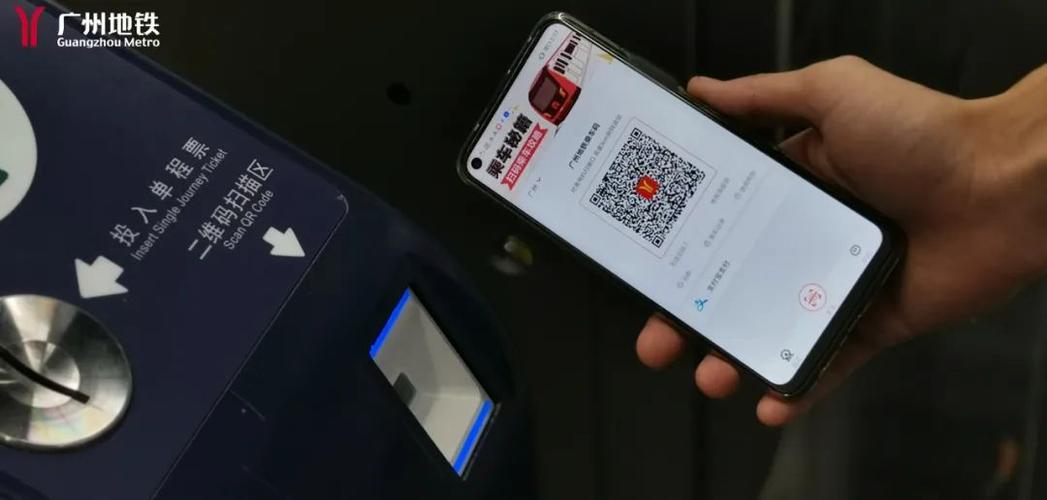 支付宝广州地铁乘车码截图