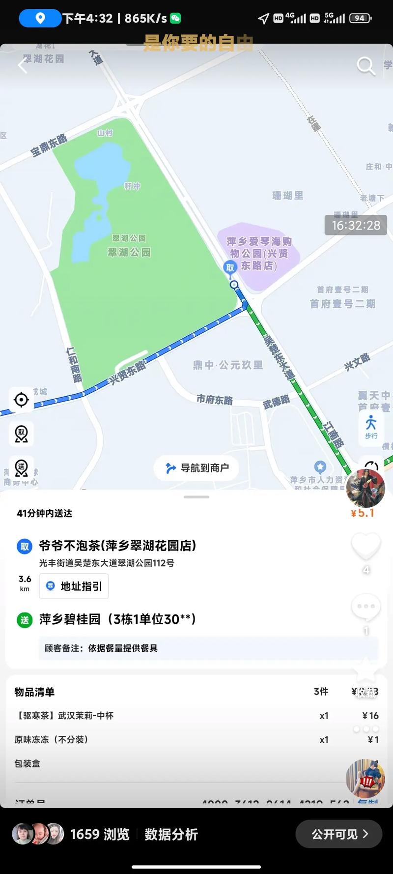 饿了么定位不到具体地址怎么办截图