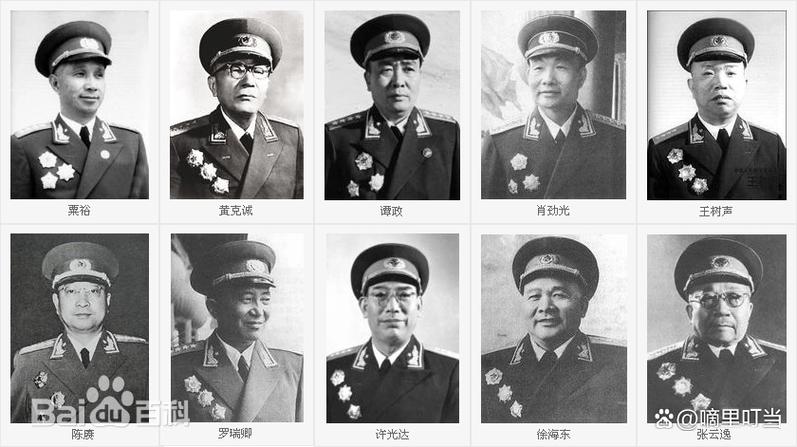 中国开国十大元帅和十大将军