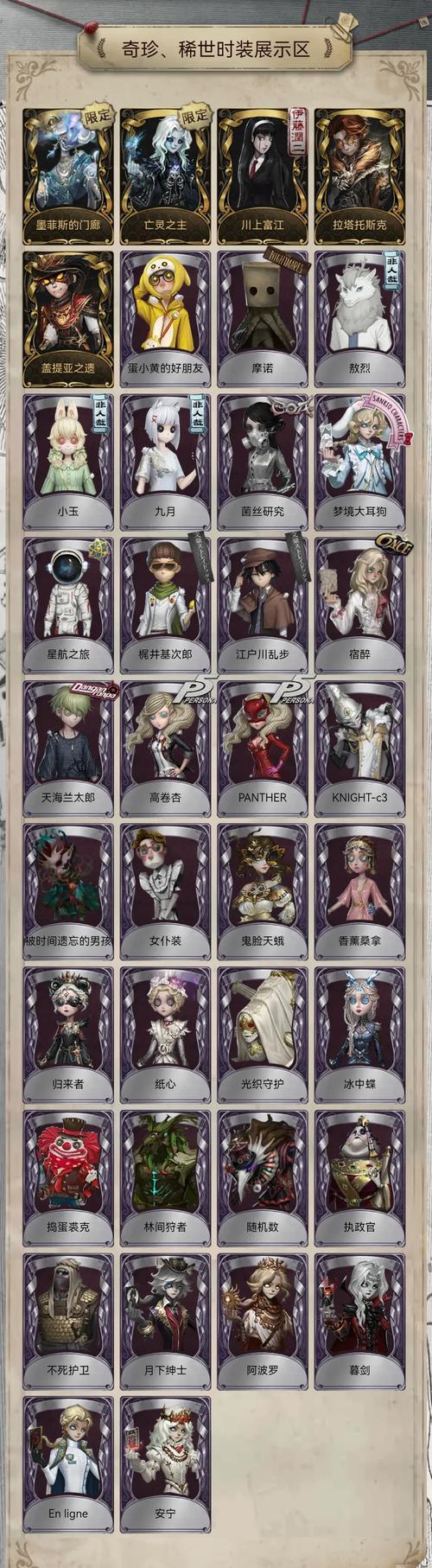 第五人格商城怎么进入