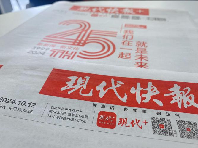 天天快报改名字了吗截图