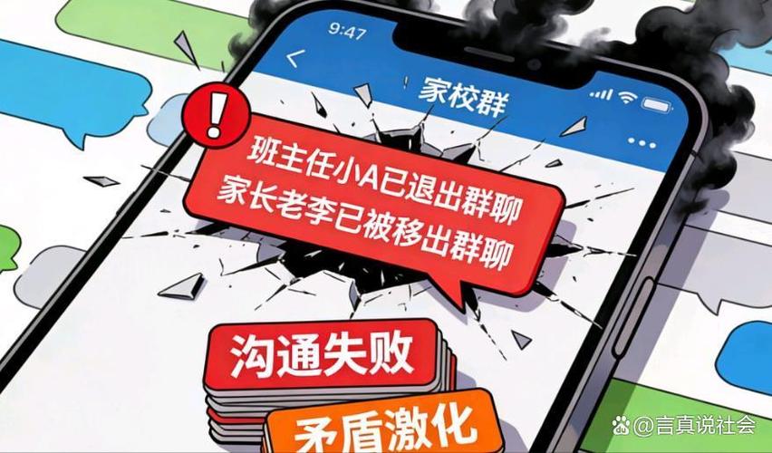 班主任退群
