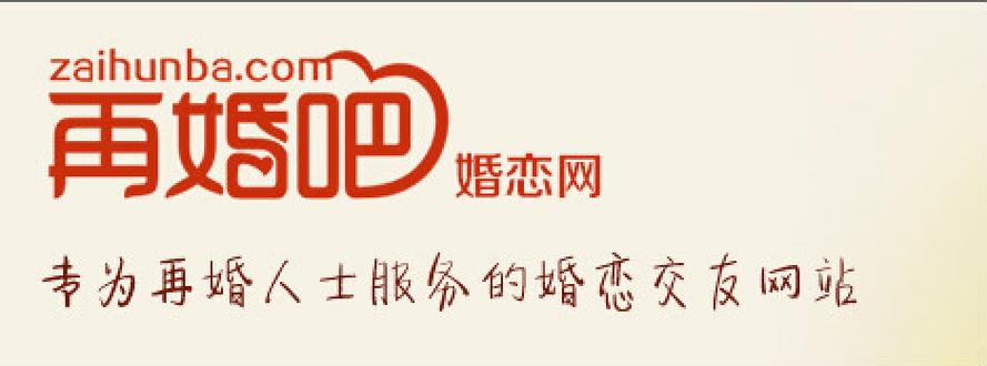 再婚网可靠吗
