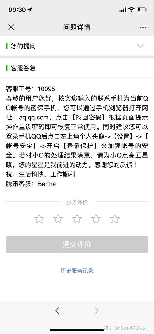 qq号会被收回吗图标