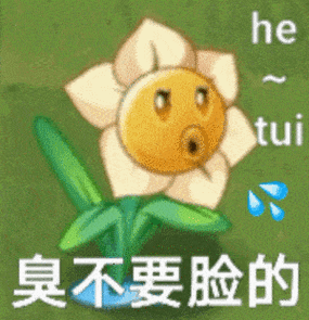 吐口水图案表情骂人截图