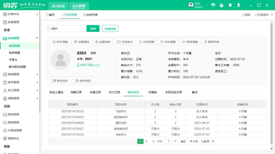 腾讯vip可以几个人登