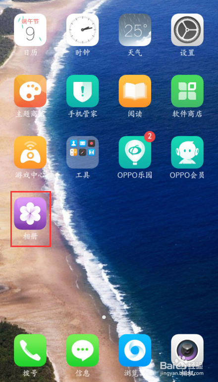 OPPO手机相册拼图在哪里缩略图
