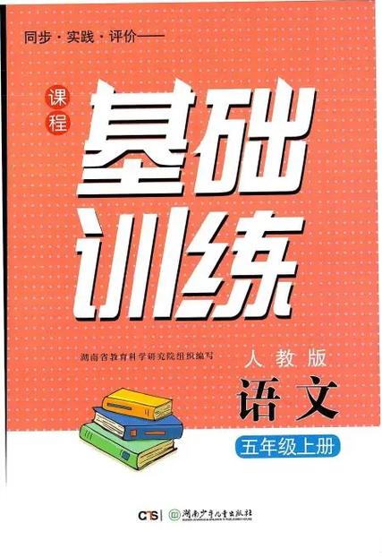 五年级七彩课堂答案图标