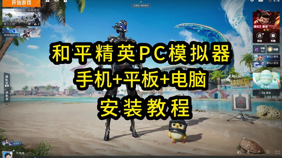 和平精英忘了二级密码怎么办