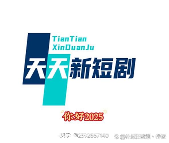 天天看短剧
