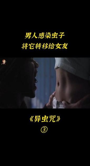 电影《虫变》在线观看