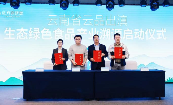 云南滇上生物科技有限公司