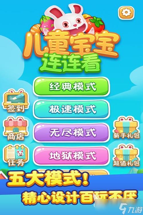 浙江宝宝游戏2025图标
