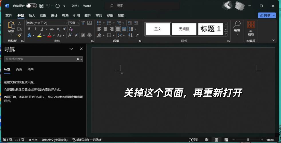 indesign背景变成黑色