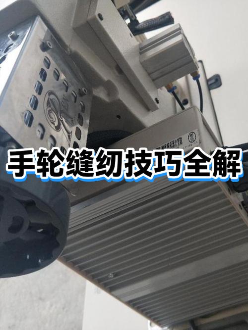 缝纫机操作方法