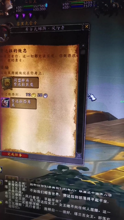 从达拉然怎么去赞达拉