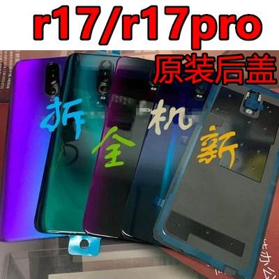oppor17后盖拆卸视频缩略图