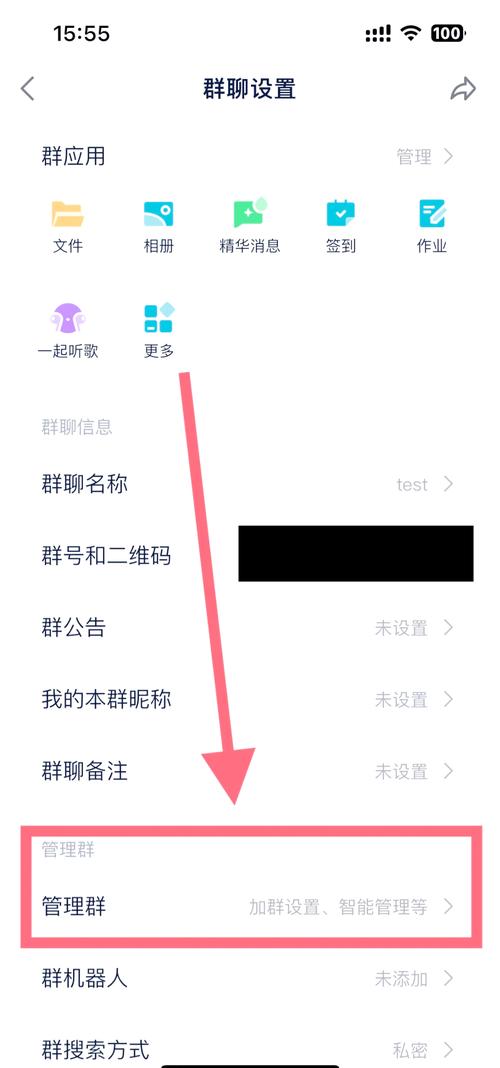 怎么取消隐藏的QQ群