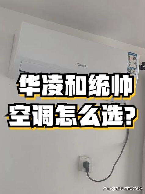 统帅空调按钮图解
