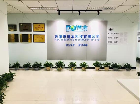 天津市鹏程佳业科技有限公司游戏截图