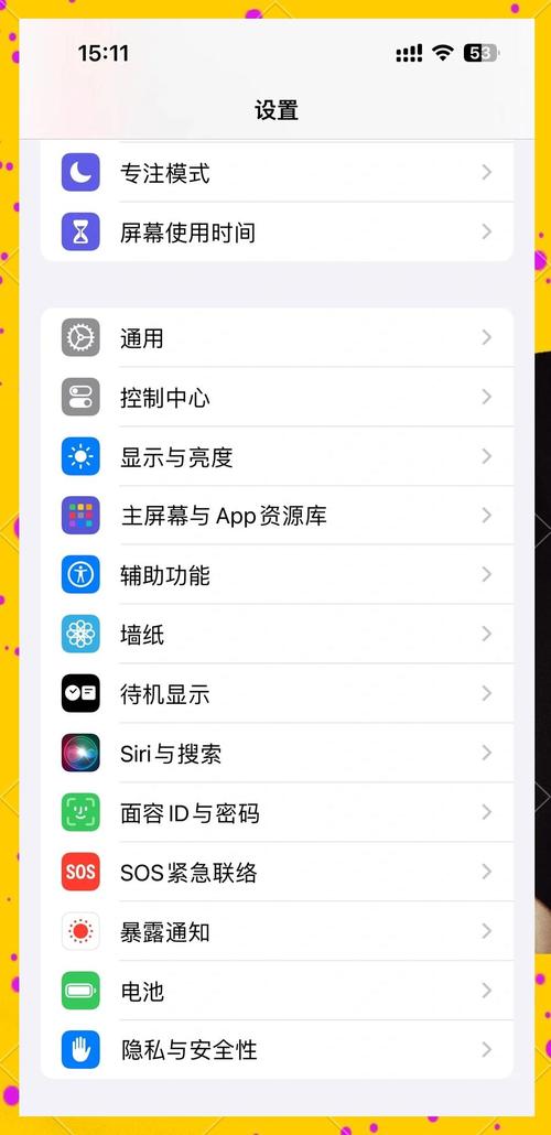 苹果手机背后敲两下怎么设置