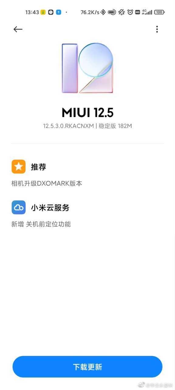 小米11 ultra相机包下载