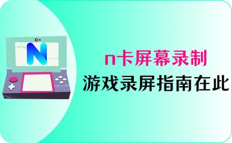 a卡游戏录制怎么开