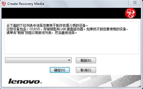 联想电脑recovery模式怎么进入缩略图