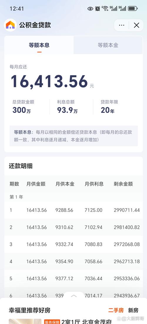 邦付宝收入是怎么回事截图