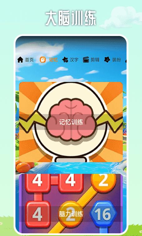 趣味娱乐app官方版