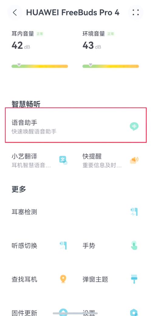 手机耳机插孔没反应