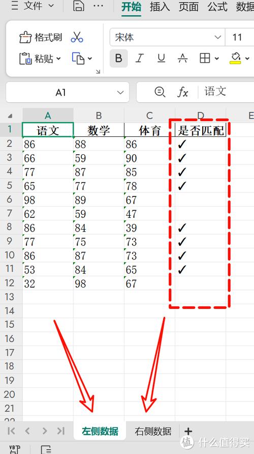 免费excel表格