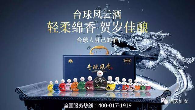 台球风云酒