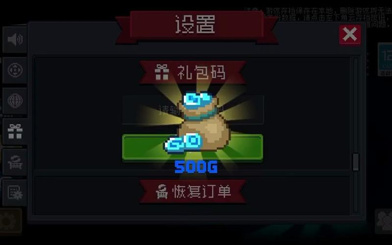 元气骑士礼包兑换码最新大全