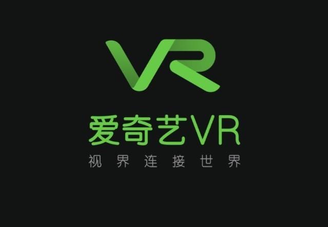 爱奇艺vr是什么意思啊