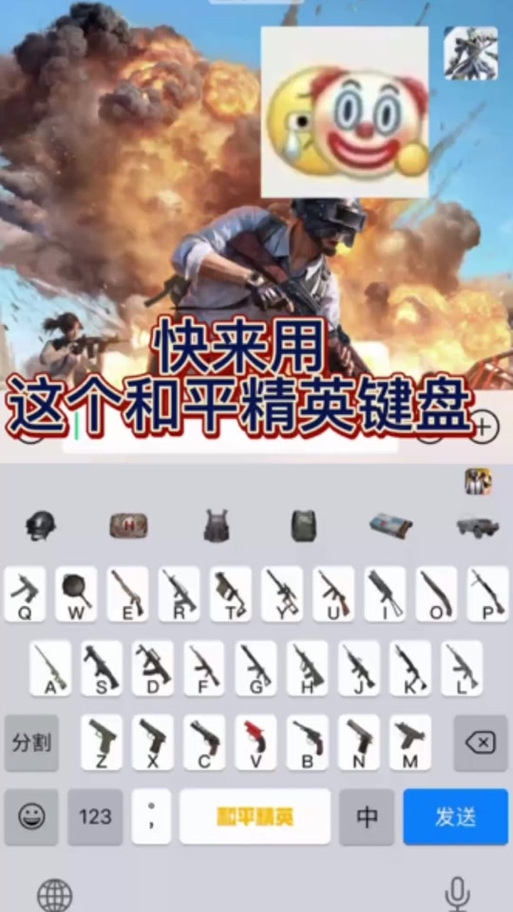 和平精英枪显示的图标图标