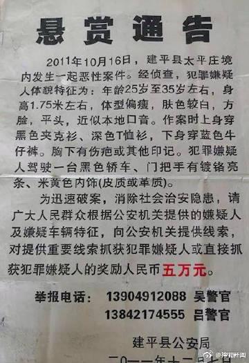 说量刑8个月16个月啥意思