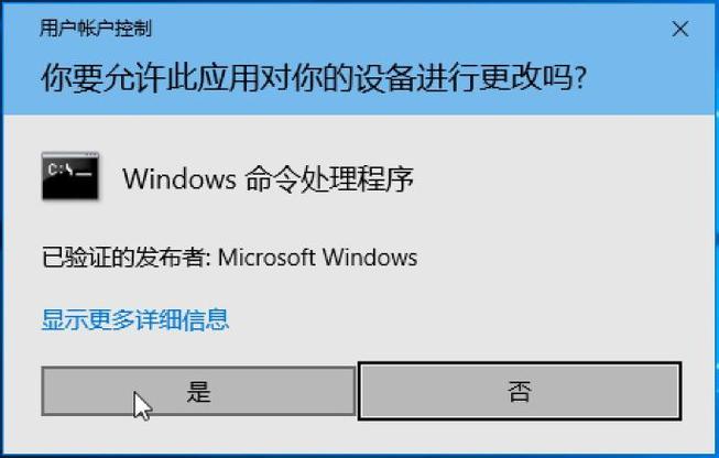 你要允许你的设备进行更改