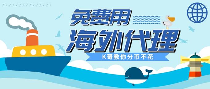 国外代理ip购买