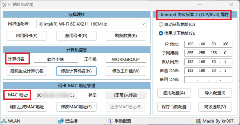 macbook设备名称怎么改图标